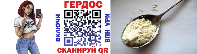 Героин герыч  Вышний Волочёк 