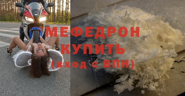 мефедрон мука Пестово