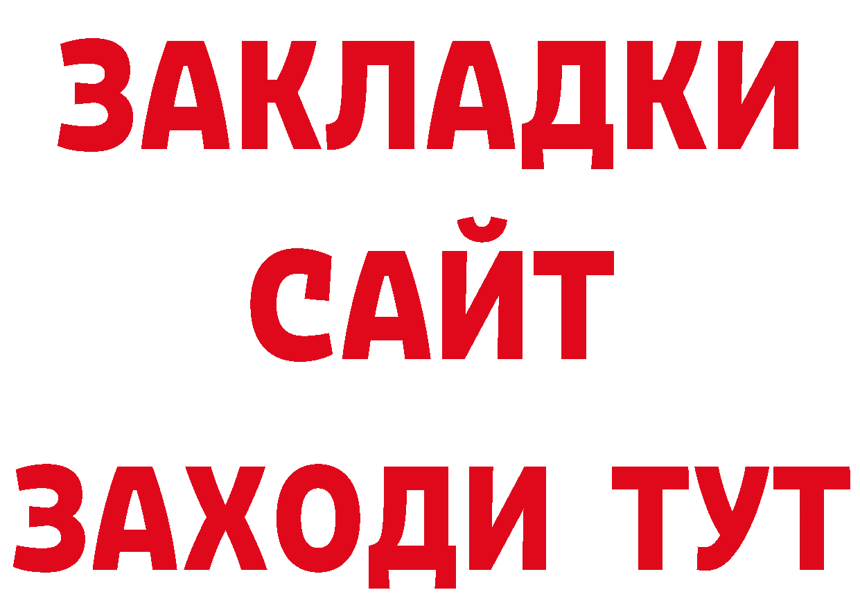 ТГК вейп с тгк вход дарк нет мега Вышний Волочёк