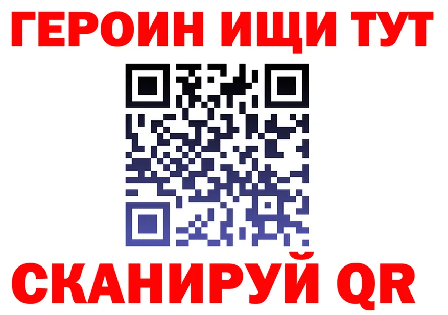 ГЕРОИН хмурый вход darknet hydra Вышний Волочёк